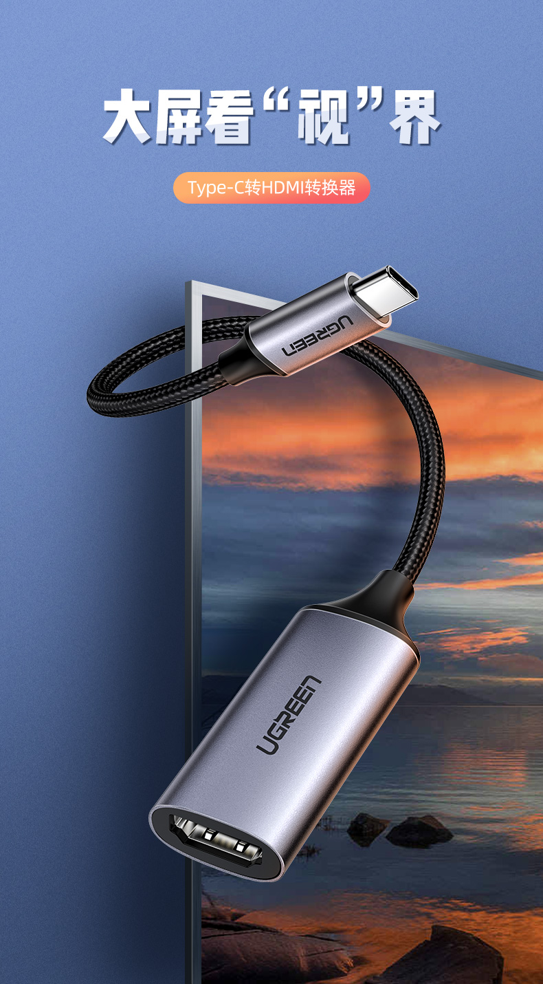 绿联USB3.1 type-c转hdmi转换器4K