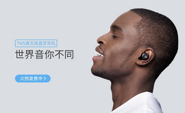 绿联TWS蓝牙耳机预告视频