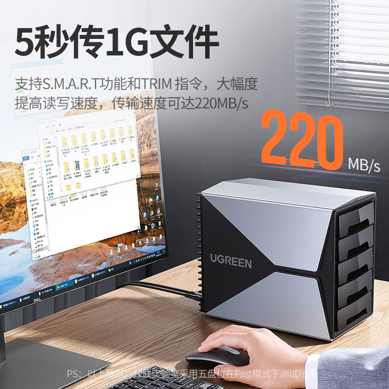 绿联5盘位 硬盘阵列柜