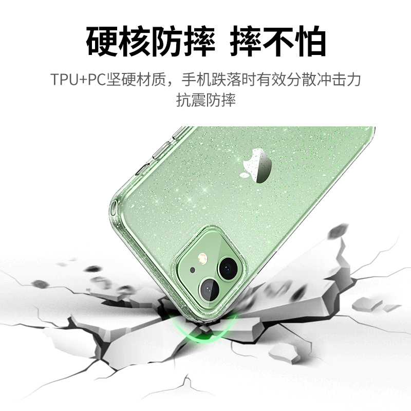 绿联iPhone12气囊防摔手机壳