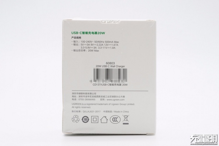 绿联20W快充充电器外观