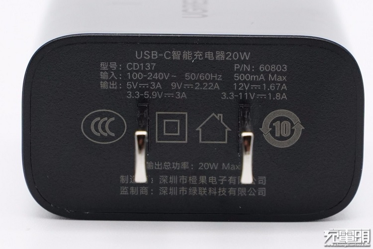 绿联20W快充充电器外观