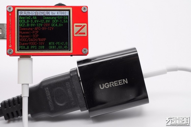 绿联20W充电器充电协议