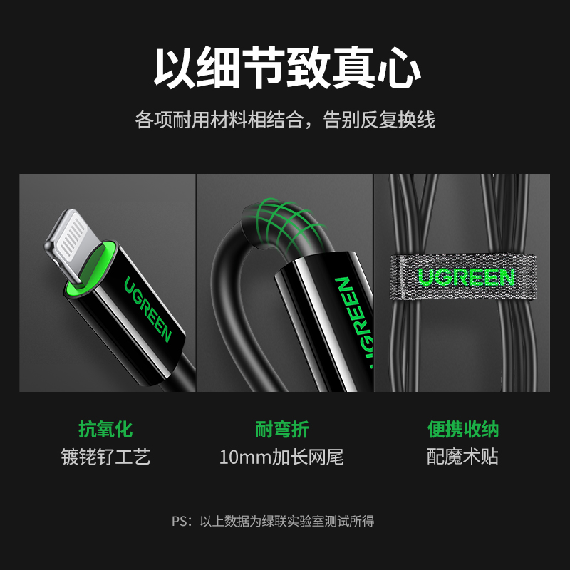 绿联PD快充线适用于iPhone12充电