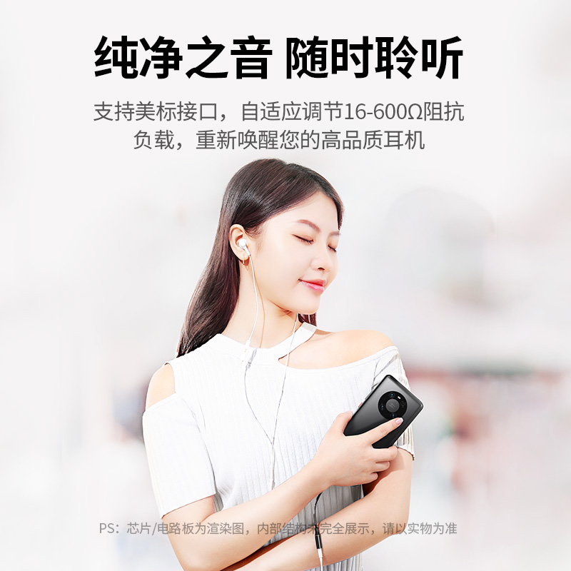 绿联Hi-Res Type-C耳机转接头