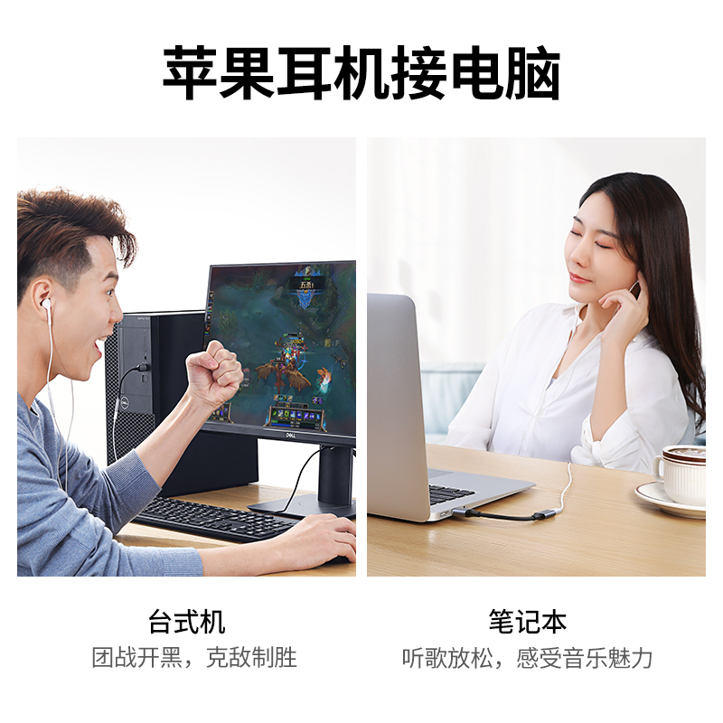 绿联usb转Lightning苹果耳机转换器