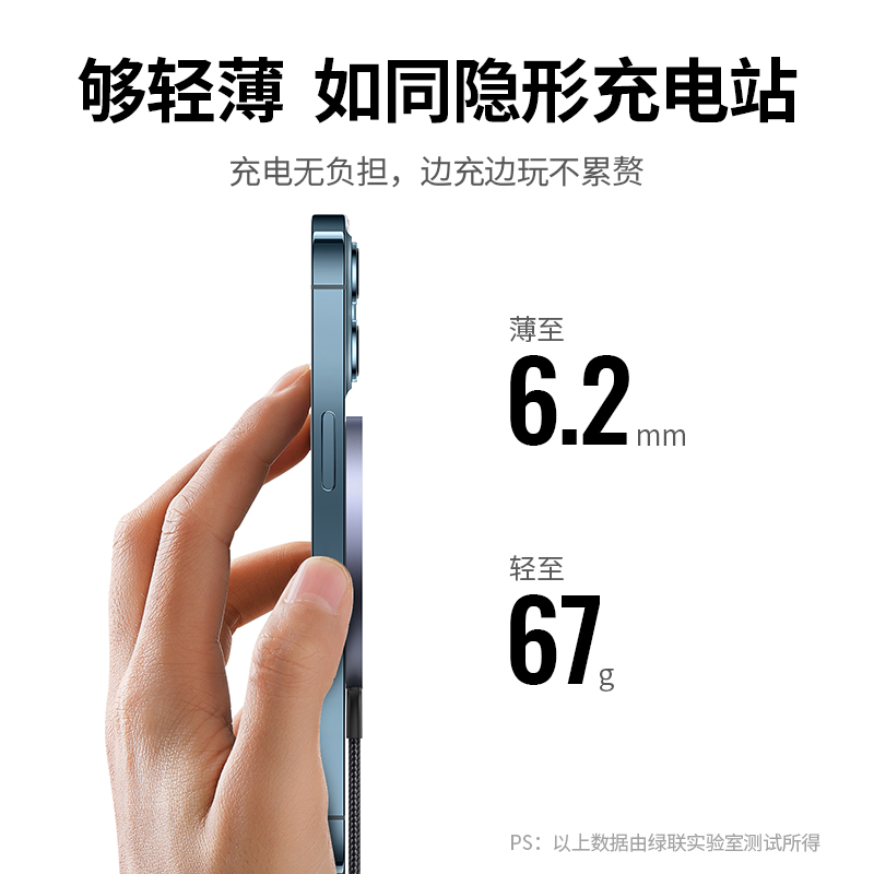绿联MagSafe磁吸无线充