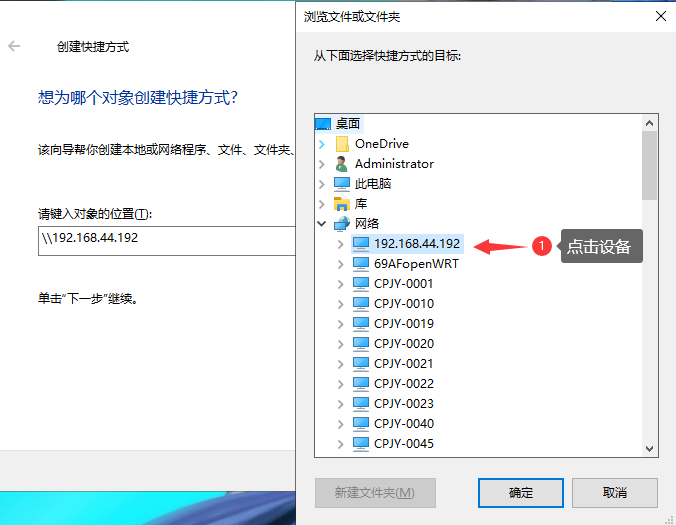 教你绿联私有云存储如何使用Samba服务器