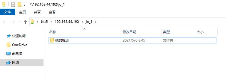 教你绿联私有云存储如何使用Samba服务器