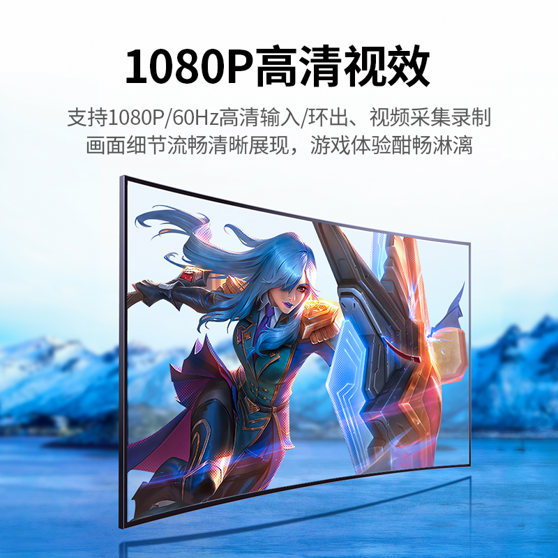 绿联HDMI视频采集卡