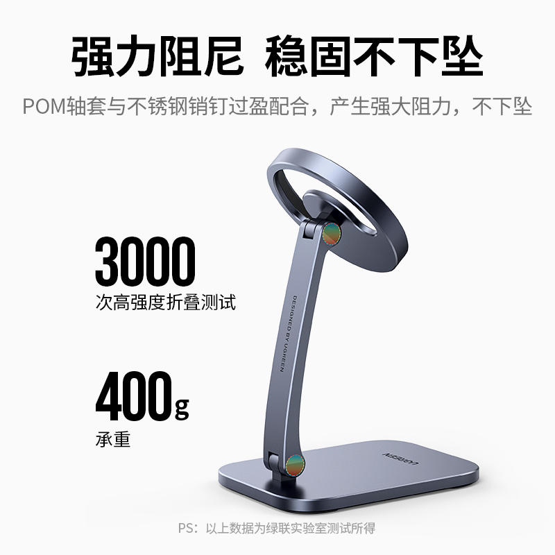 绿联iPhone12无线充手机支架