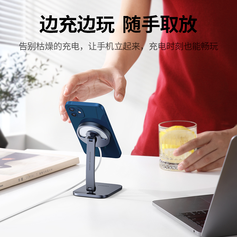 绿联iPhone12无线充手机支架