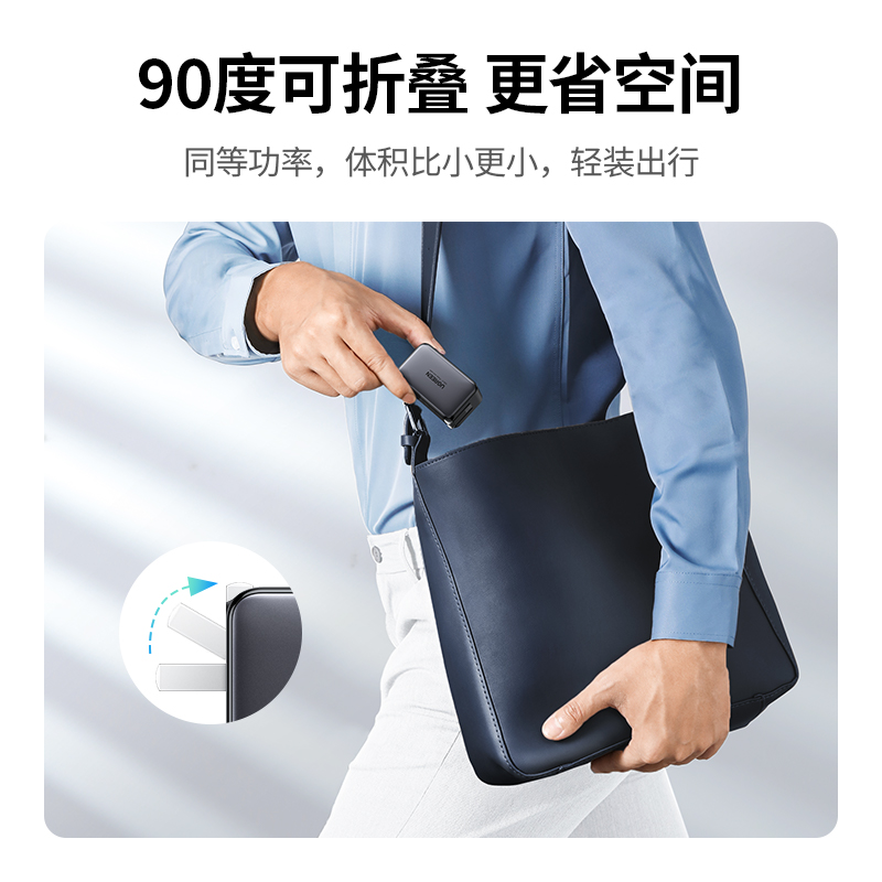 绿联小口红65W氮化镓充电器