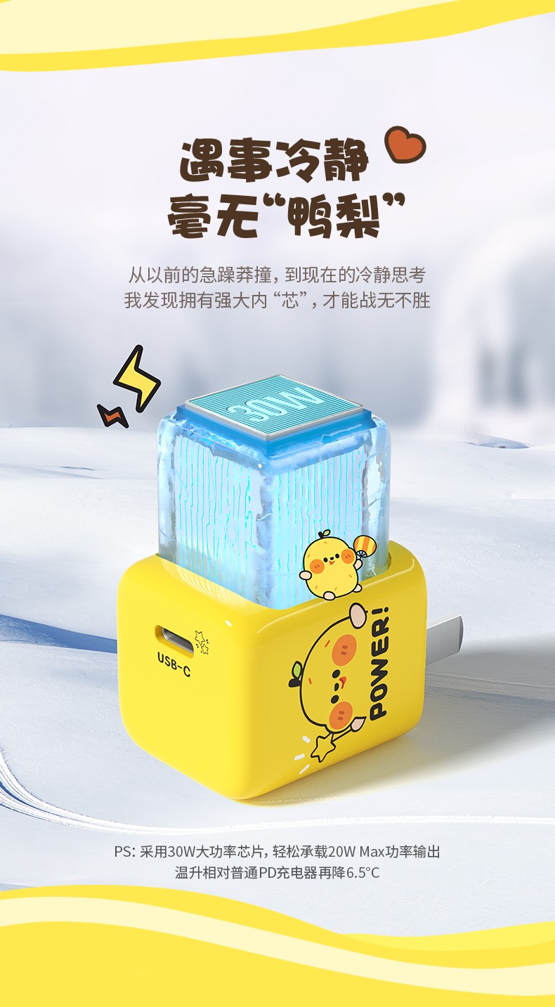 绿联小金刚一口小鸭梨联名款