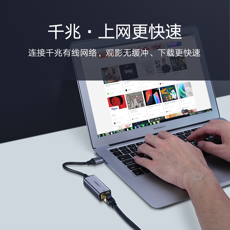 绿联USB千兆有线网卡