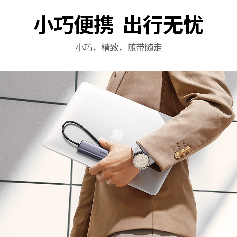 绿联USB转千兆网口扩展坞