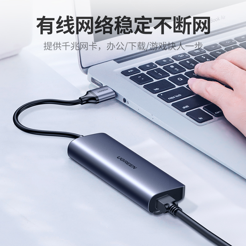 绿联USB3.0 HUB转换器
