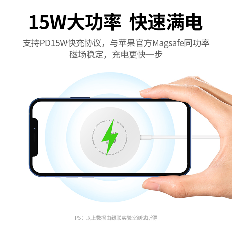 绿联iPhone13无线充电器