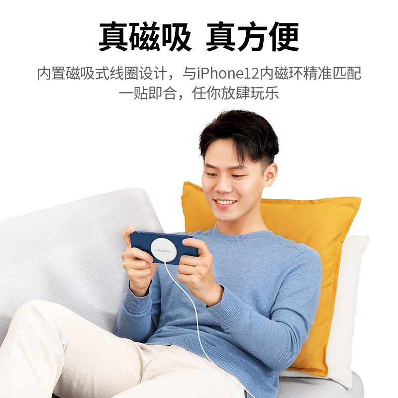 绿联iPhone13无线充电器