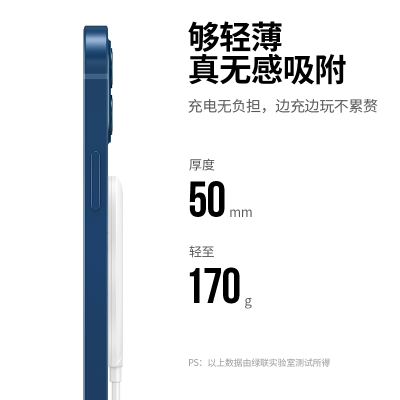 绿联iPhone13无线充电器