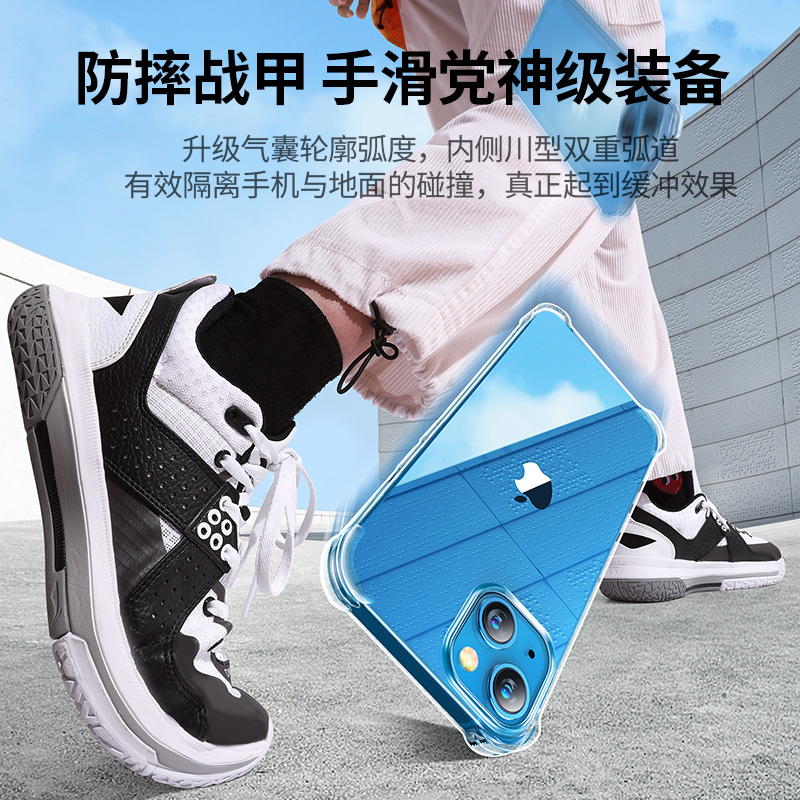 绿联iPhone13气囊防摔手机壳