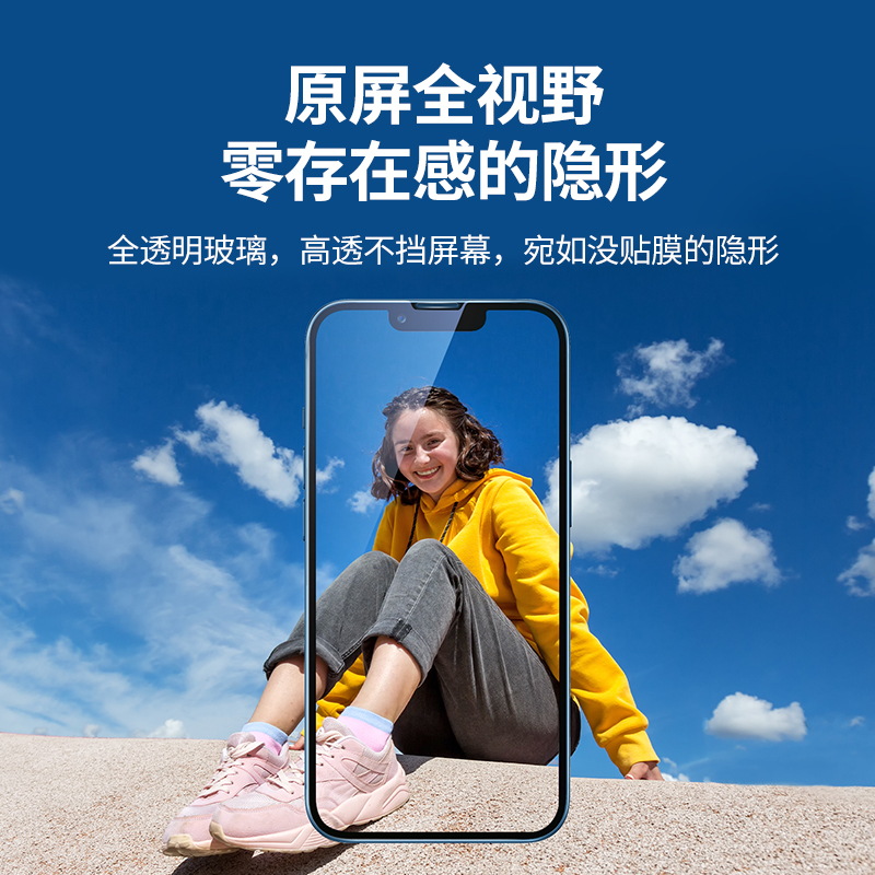 绿联iPhone13系列钢化膜