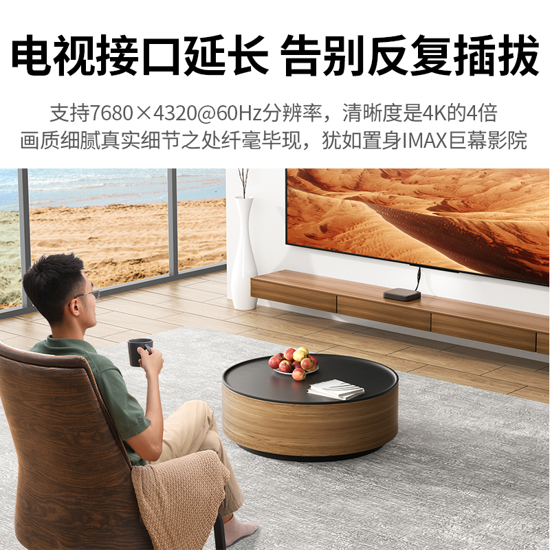 绿联HDMI2.1延长线