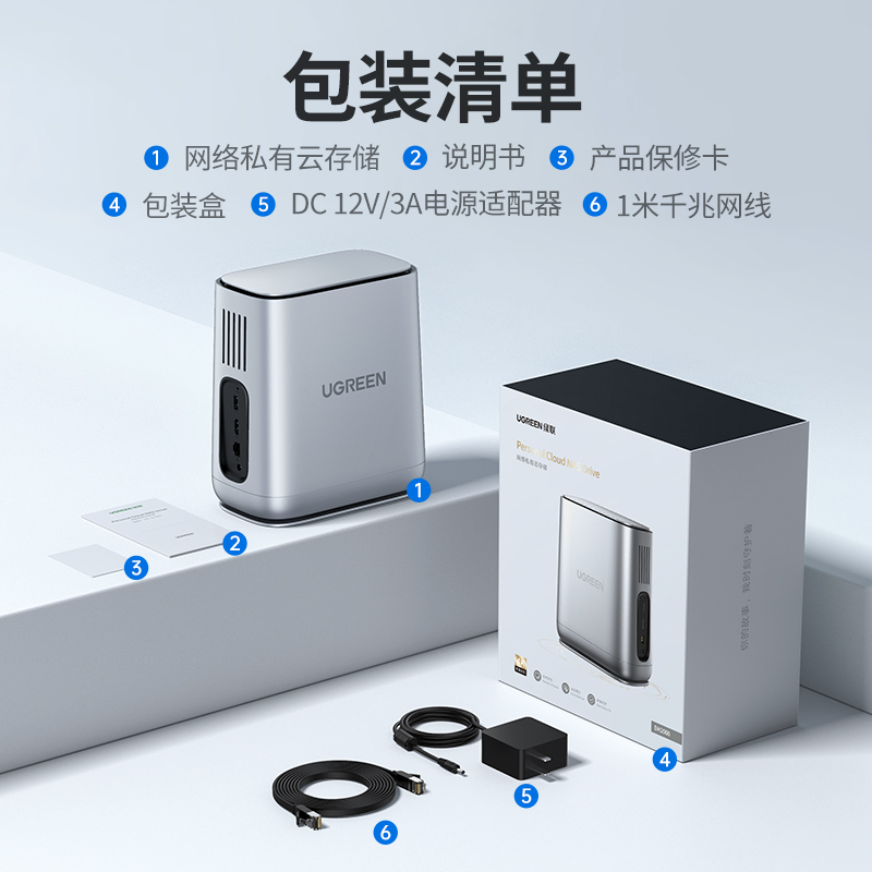 绿联网络私有云存储-DH2100+