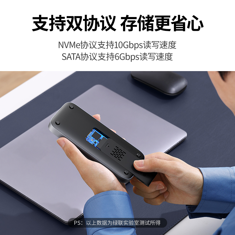 绿联多功能M.2固态硬盘盒