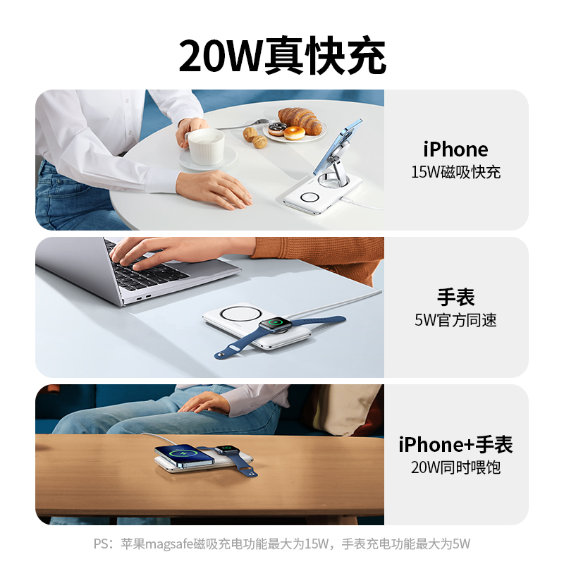 绿联iPhone/iWatch二合一无线充电器