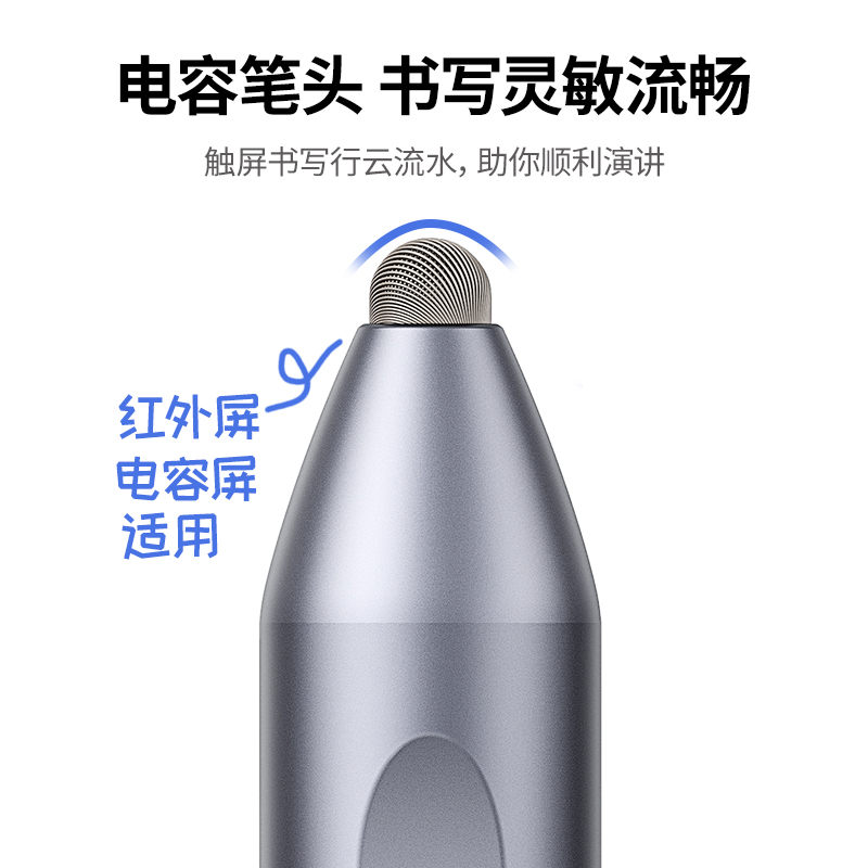 绿联PPT智能书写演讲笔