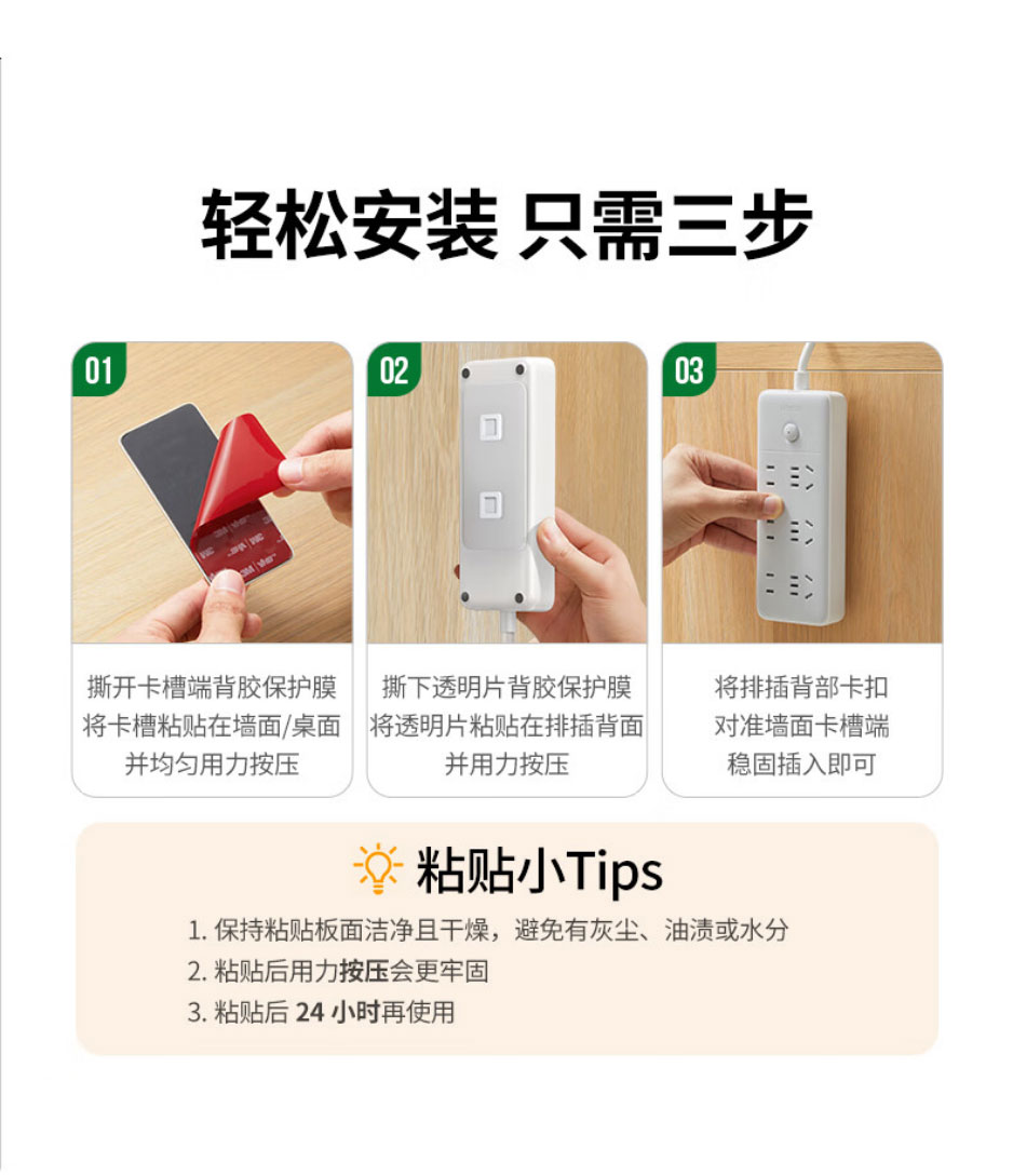 绿联强力无痕墙面插座固定器 LP832