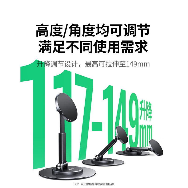 绿联磁吸360°旋转手机支架