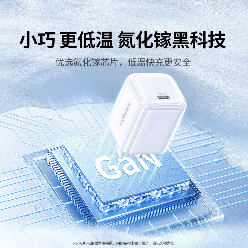 绿联30W氮化镓Type-C充电器