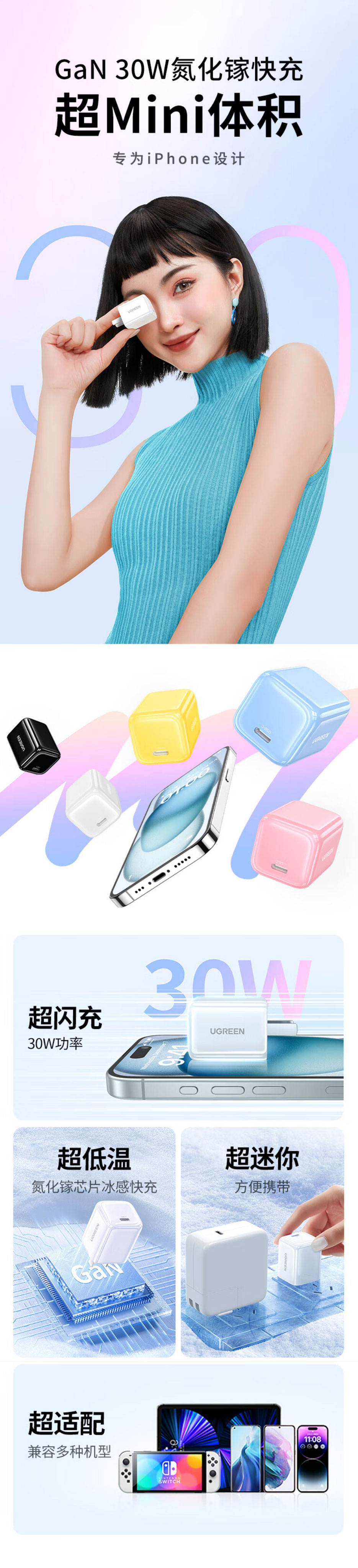 绿联X319 30W氮化镓充电器，单口USB-C设计，支持PD快充