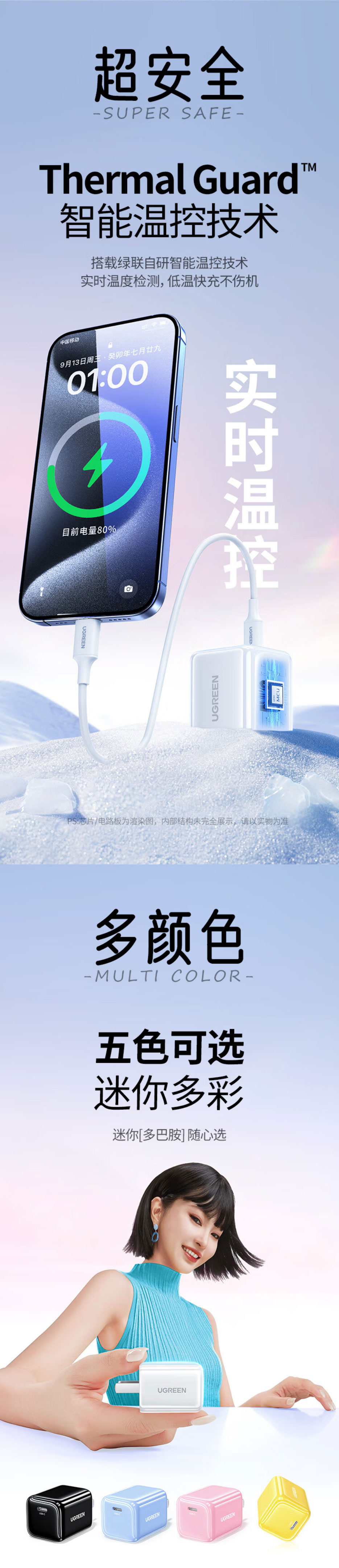 绿联X319 30W氮化镓充电器，单口USB-C设计，支持PD快充