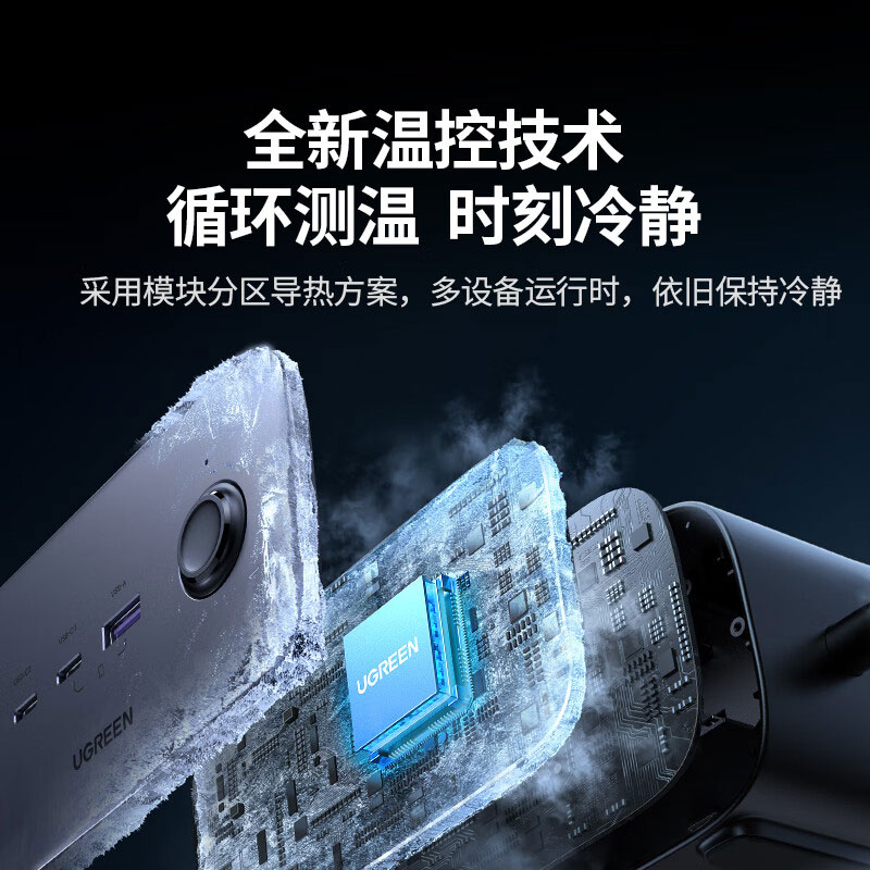 绿联65W华体会体育网狼堡赞助商 七口合一