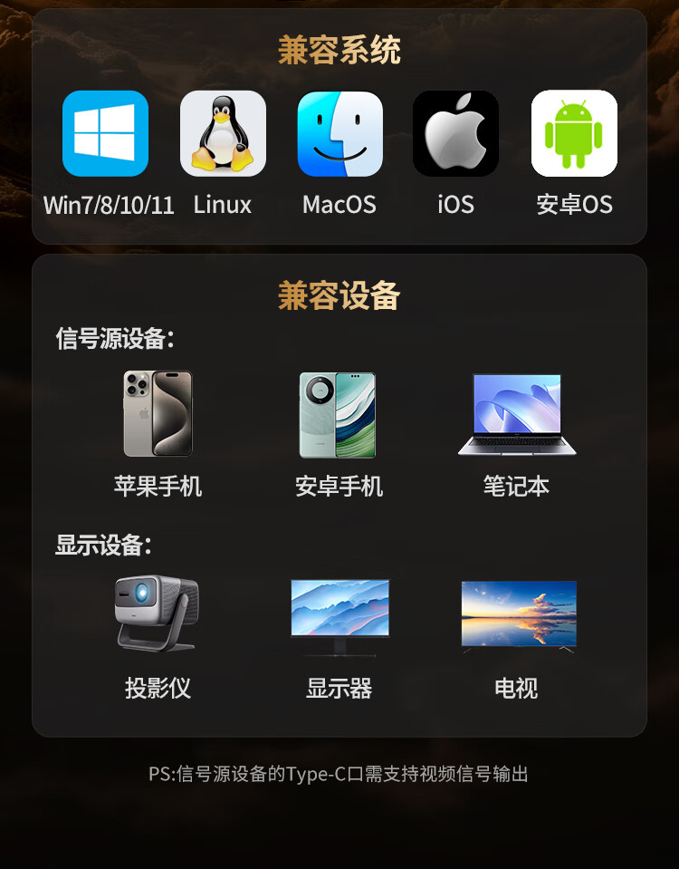 笔记本电脑连接投屏示意