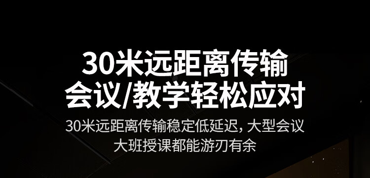 高清无缝连接展示