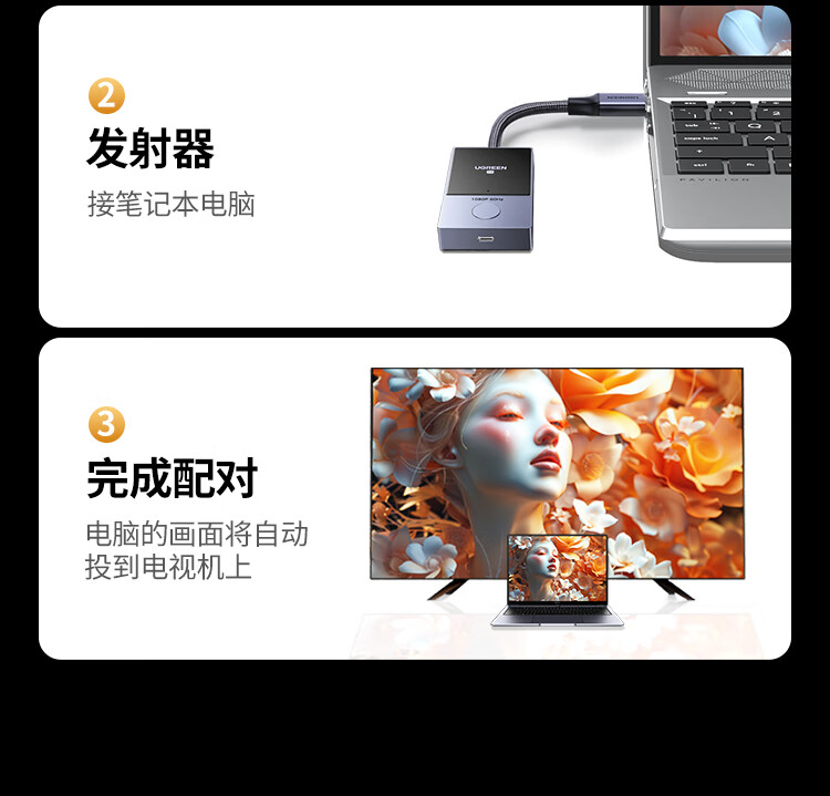 Type-C无线投屏器细节展示