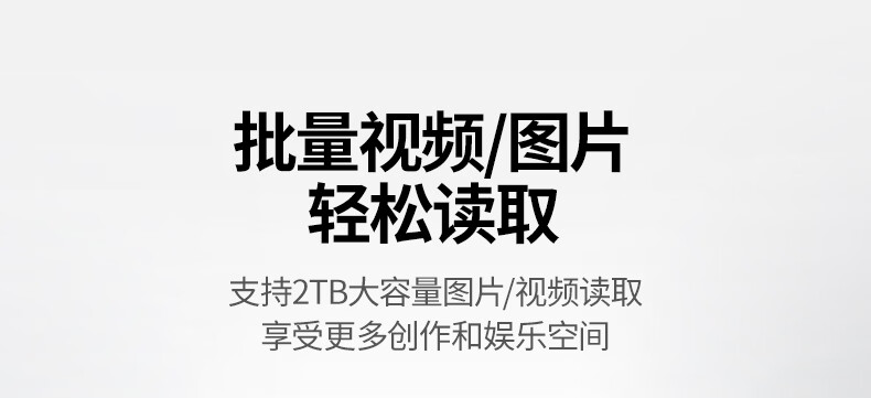 CM802 Type-C高速读卡器产品细节展示