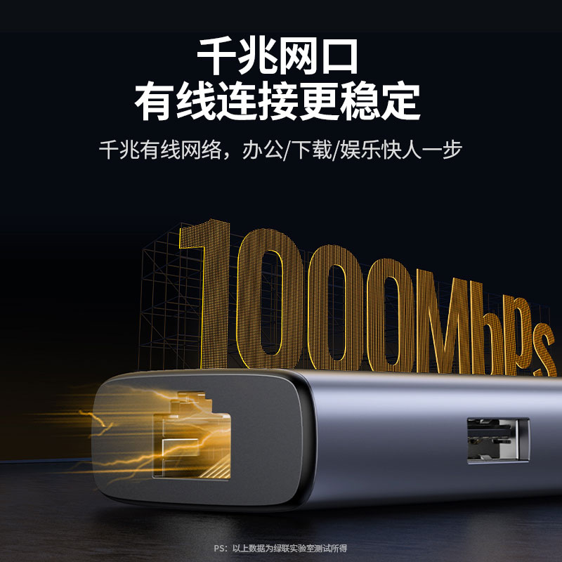 绿联扩展坞 千兆网口拓展坞 USB3.0