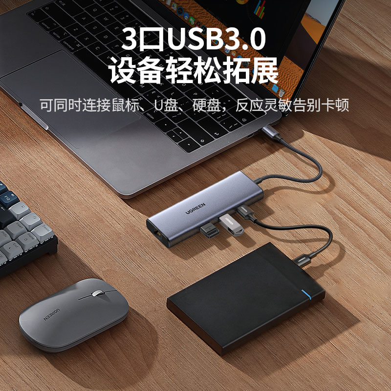 绿联扩展坞 千兆网口拓展坞 USB3.0