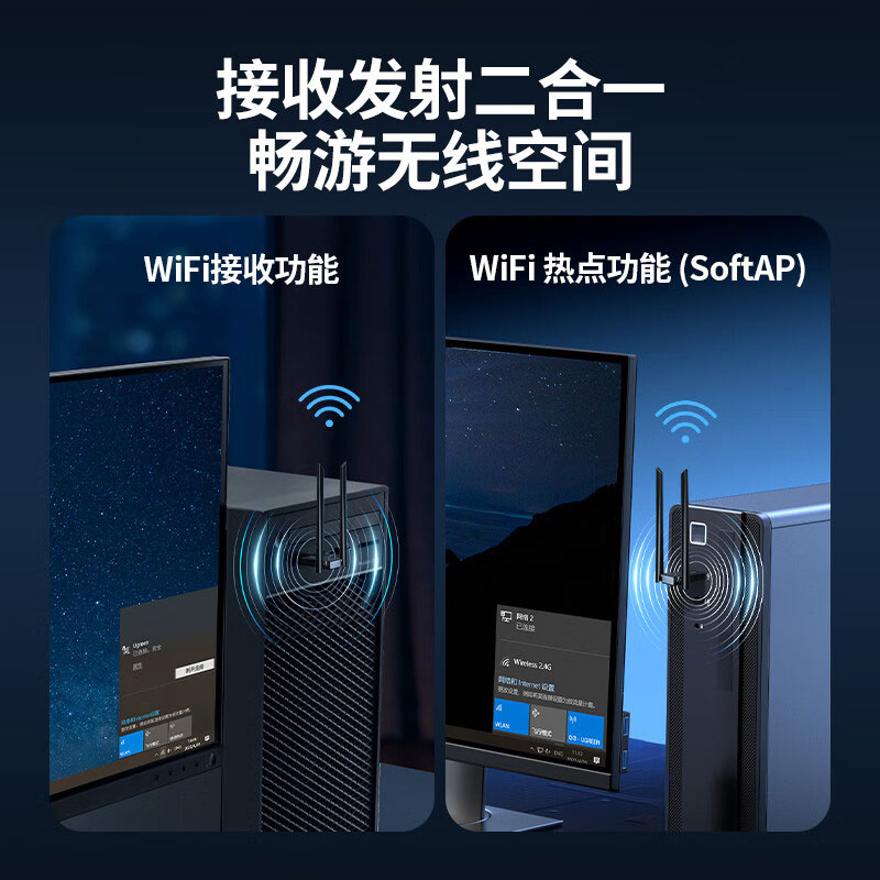 绿联USB无线网卡1300M免驱双天线WiFi接收器台式电脑
