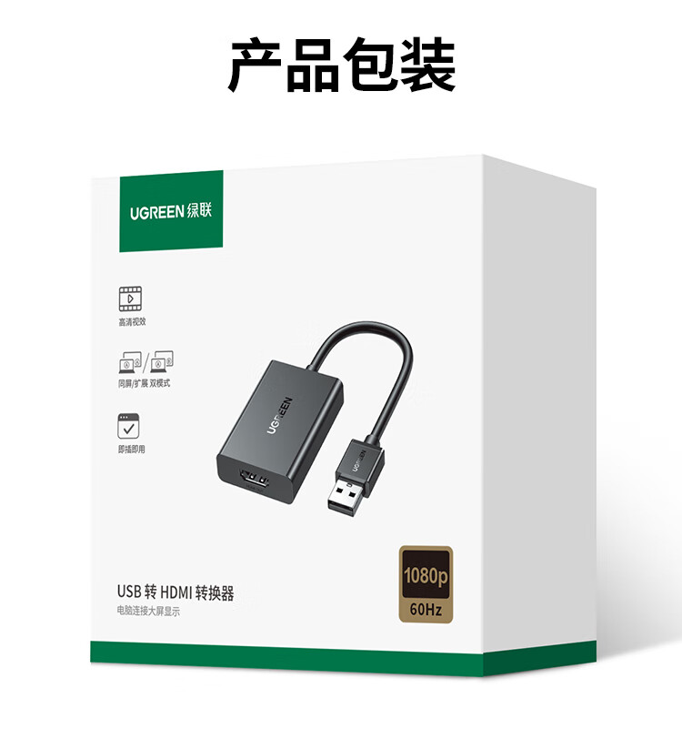 hth登录官网-品质新体验,数码选绿联