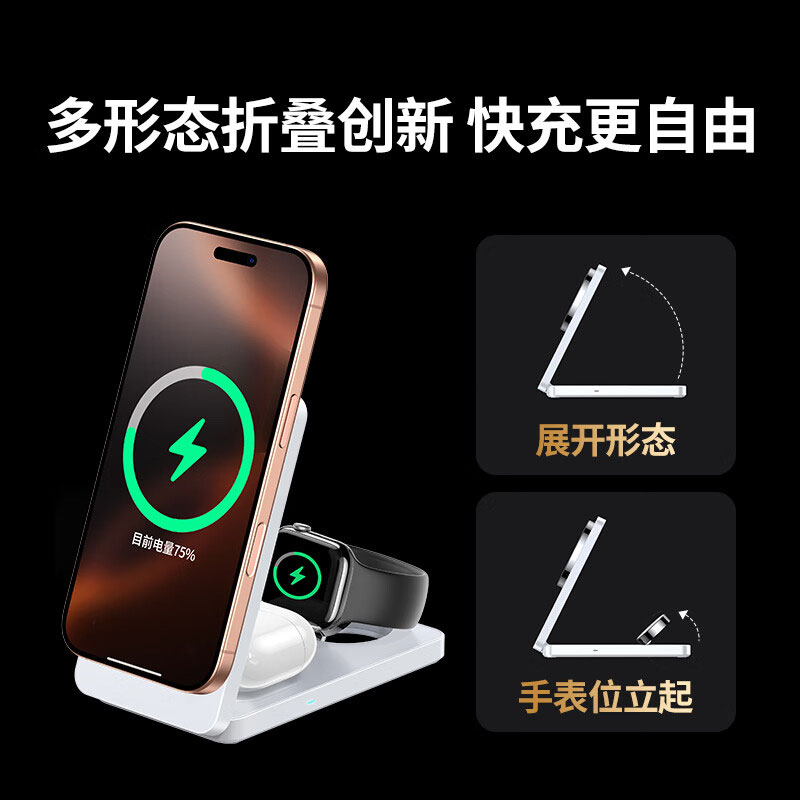 绿联Qi2认证三合一无线充电器