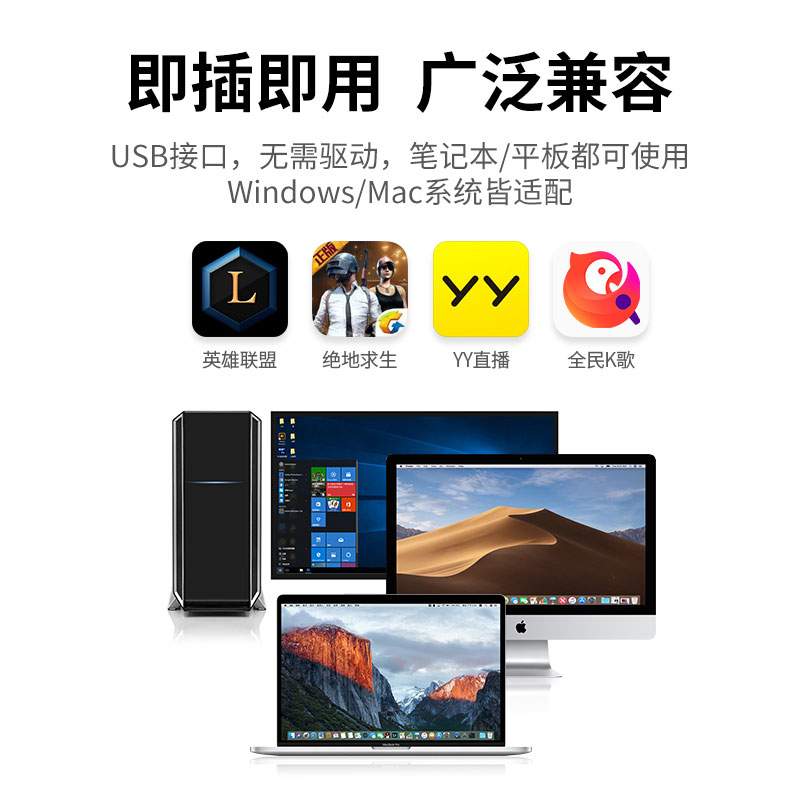 绿联USB电脑桌面麦克风