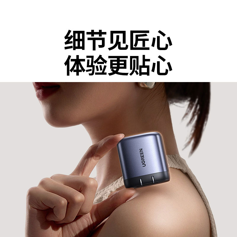 绿联45W伸缩线氮化镓充电器