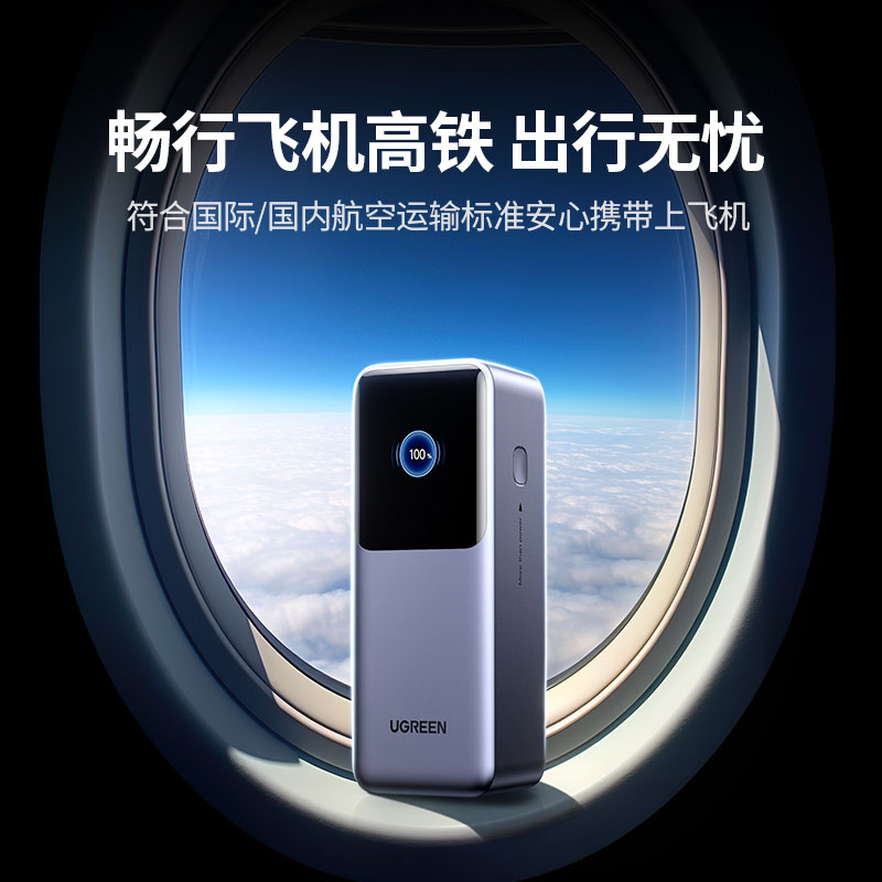 绿联 能量湃Pro 200W快充移动电源