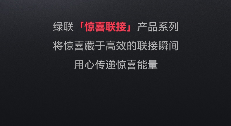 hth登录官网-品质新体验,数码选绿联